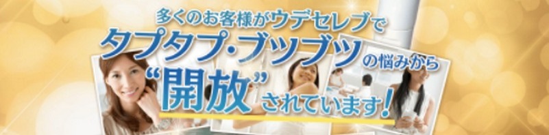 �E�f�Z���u���T�C�g